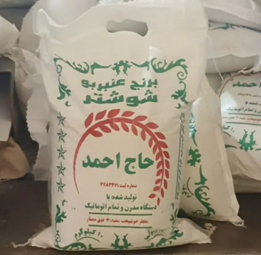 قیمت خرید برنج عنبر بو شوشتر + فروش ویژه