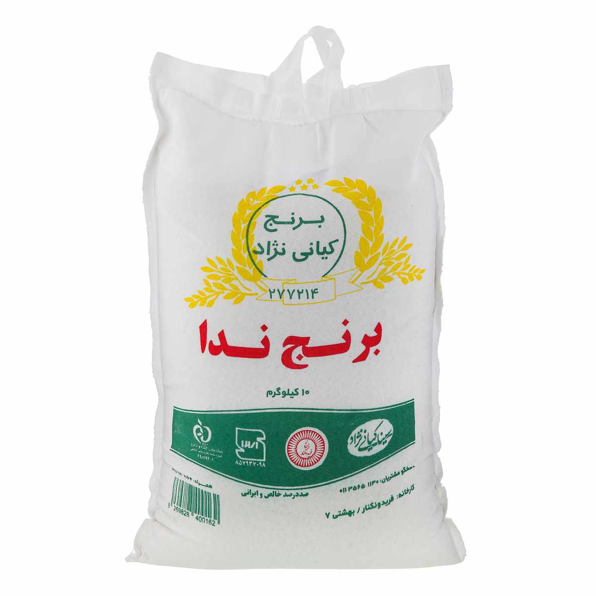 https://shp.aradbranding.com/قیمت خرید برنج ایرانی طارم ندا + فروش ویژه