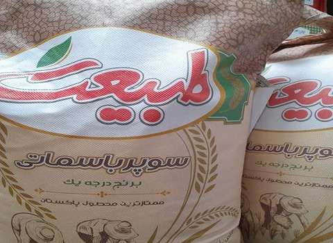 خرید برنج باسماتی طبیعت + قیمت فروش استثنایی