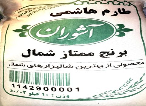 خرید برنج طارم هاشمی آشوران + قیمت فروش استثنایی