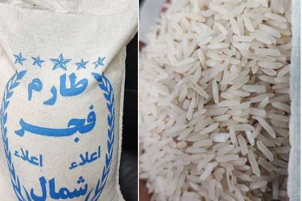 قیمت خرید برنج طارم فجر اعلا شمال + فروش ویژه