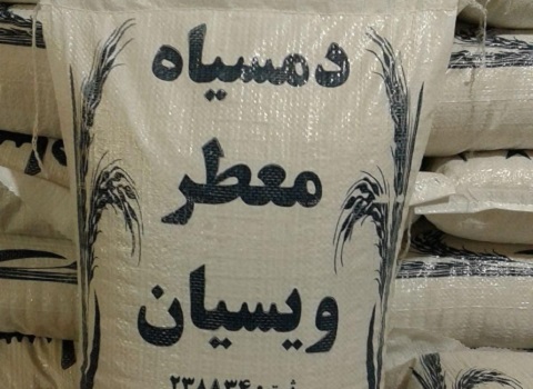 https://shp.aradbranding.com/قیمت خرید برنج محلی ویسیان عمده به صرفه و ارزان