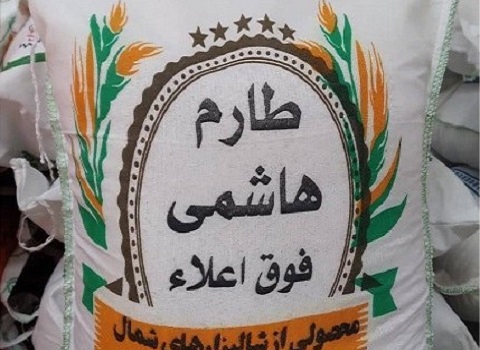 فروش برنج طارم هاشمی محلی + قیمت خرید به صرفه