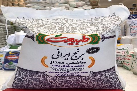 https://shp.aradbranding.com/قیمت خرید برنج ایرانی هاشمی درجه یک 2.5 کیلویی طبیعت + فروش ویژه