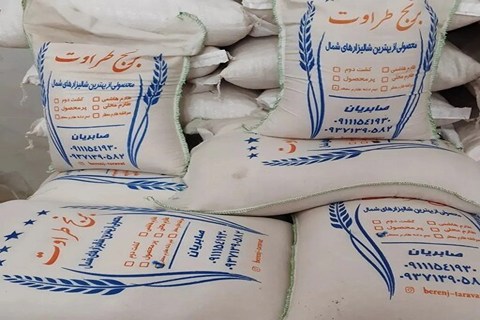 خرید و فروش برنج ایرانی دانه بلند طراوت با شرایط فوق العاده