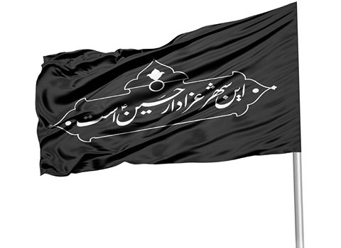 قیمت پرچم سیاه محرم با کیفیت ارزان + خرید عمده