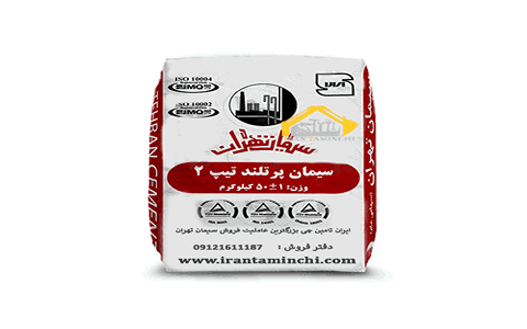 قیمت خرید سیمان تیپ 2 تهران + خرید عمده