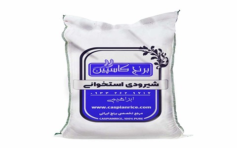 https://shp.aradbranding.com/قیمت خرید برنج شیرودی استخوانی با فروش عمده