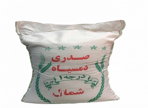 فروش برنج صدری دمسیاه + قیمت خرید به صرفه