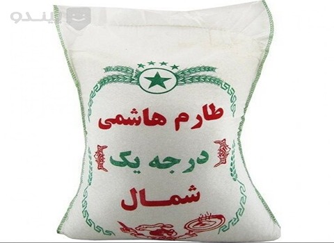 خرید و قیمت برنج طارم هاشمی درجه یک + فروش عمده