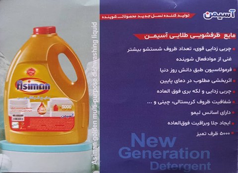 خرید و قیمت ژل ماشین ظرفشویی خارجی + فروش عمده