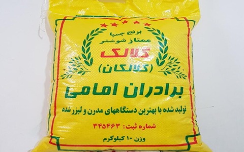 خرید برنج معطر چمپا امامی + قیمت فروش استثنایی