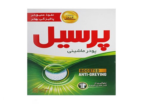 خرید و قیمت پودر پرسیل ماشین لباسشویی + فروش عمده