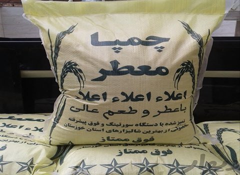 خرید برنج چمپا حاج احمد + قیمت فروش استثنایی