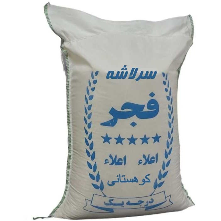 قیمت برنج سرلاشه فجر + خرید باور نکردنی