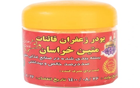 خرید و فروش پودر زعفران قائنات متین خراسان با شرایط فوق العاده