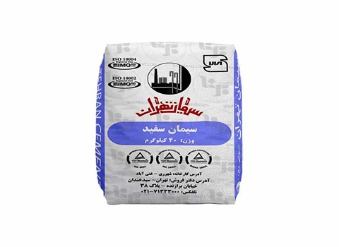 خرید و قیمت سیمان سفید تهران + فروش عمده