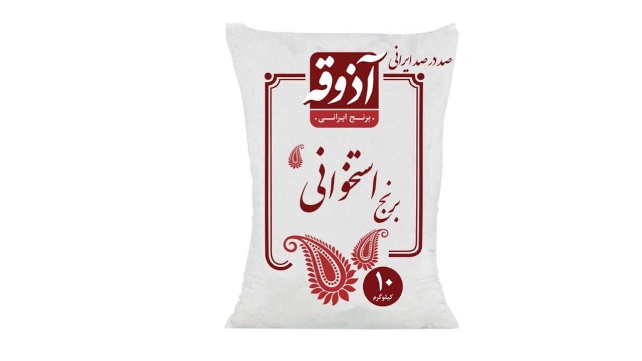 قیمت خرید برنج آذوقه استخوانی + فروش ویژه
