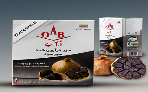 خرید و قیمت سیر سیاه oab + فروش عمده