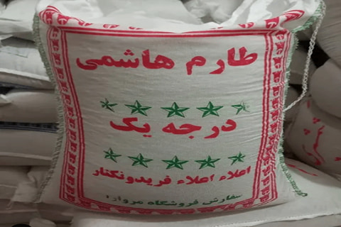 قیمت خرید برنج ایرانی طارم هاشمی درجه یک فریدونکنار عمده به صرفه و ارزان