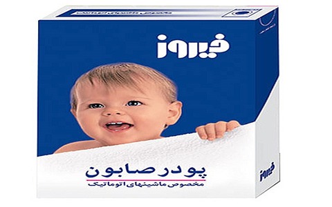 قیمت خرید پودر لباسشویی فیروز + فروش ویژه