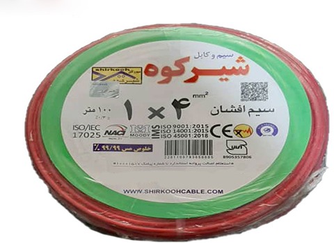 خرید و قیمت کابل و سیم شیرکوه + فروش ویژه