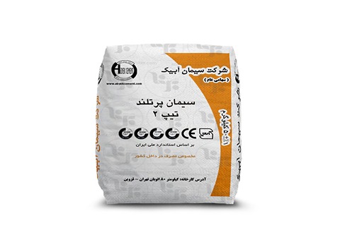 خرید و قیمت سیمان تیپ 2 آبیک + فروش ویژه