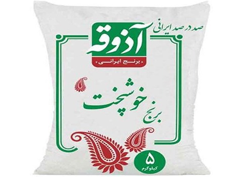 فروش برنج خوشپخت آذوقه + قیمت خرید به صرفه
