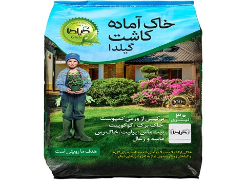 قیمت خرید خاک گلدان گیلدا با فروش عمده