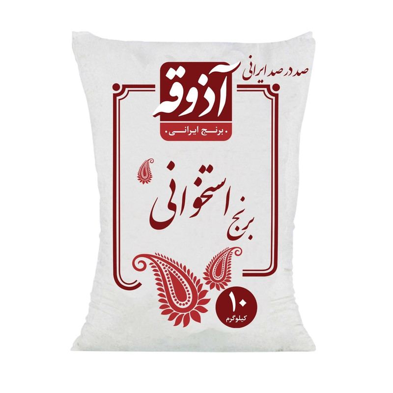 فروش برنج استخوانی آذوقه + قیمت خرید به صرفه