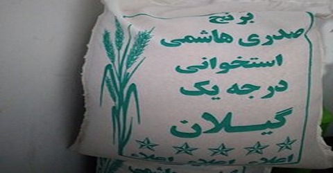 قیمت برنج صدری هاشمی استخوانی + خرید باور نکردنی