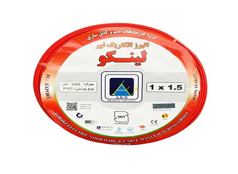 فروش سیم البرز لینکو + قیمت خرید به صرفه