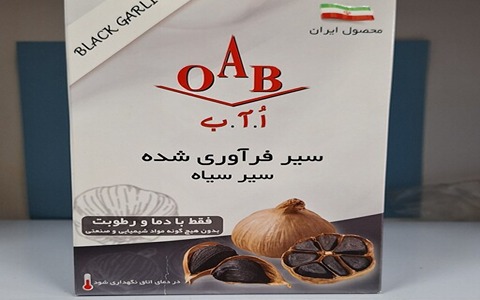 خرید و فروش سیر سیاه برند oab با شرایط فوق العاده