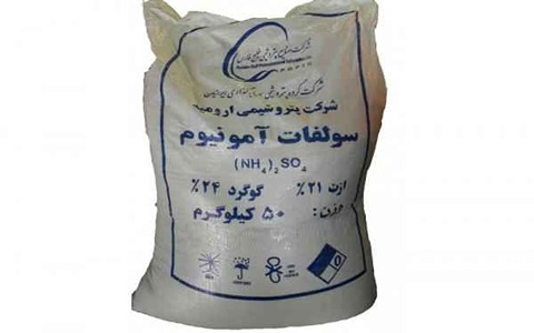 فروش سولفات آمونیوم ارومیه  + قیمت خرید به صرفه