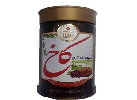 خرید و قیمت شیره انگور کاخ + فروش عمده