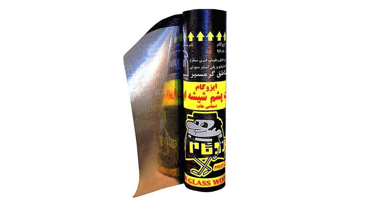 قیمت خرید ایزوگام فویل دار پشم شیشه ایران با فروش عمده