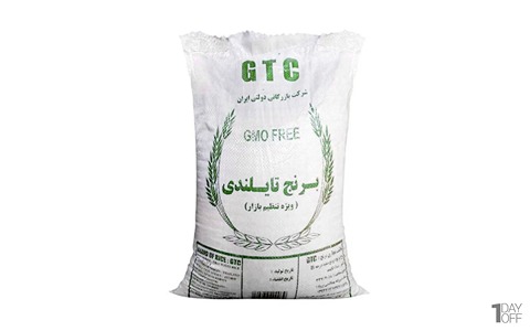 خرید و قیمت برنج جی تی سی تایلندی + فروش عمده