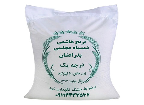 قیمت خرید برنج دم سیاه هاشمی عمده به صرفه و ارزان