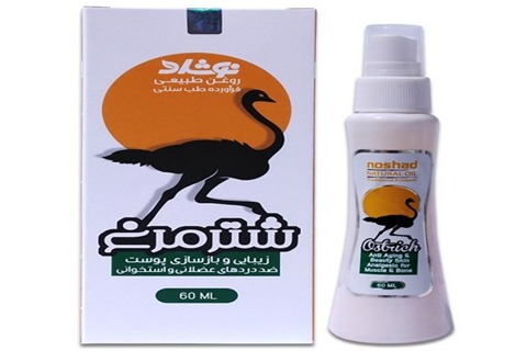 خرید روغن شتر مرغ نوشاد + قیمت فروش استثنایی