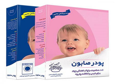 خرید پودر لباسشویی مخصوص نوزاد + قیمت فروش استثنایی