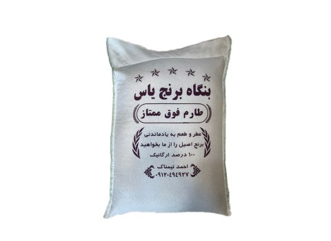 قیمت خرید برنج طارم عطری یاس ممتاز عمده به صرفه و ارزان