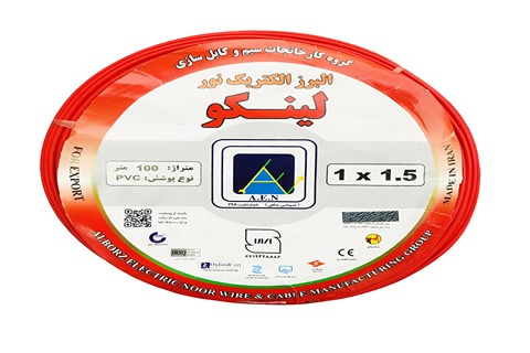 خرید و قیمت کابل برق البرز الکتریک نور + فروش عمده