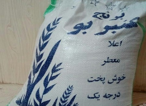 قیمت خرید برنج عنبربو شوشتر موسوی + فروش ویژه