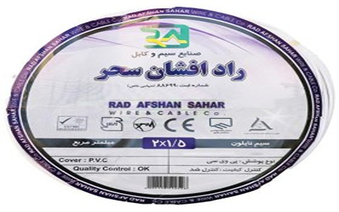 خرید و قیمت سیم راد افشان خراسان + فروش صادراتی