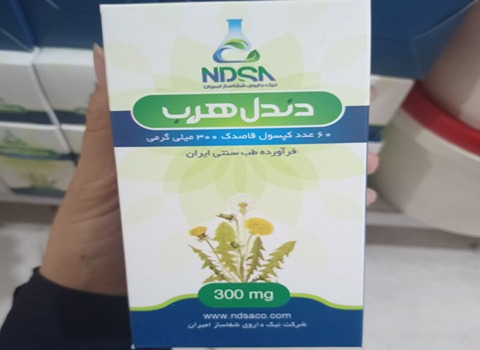 خرید و قیمت کپسول گیاهی دندل هرب + فروش صادراتی