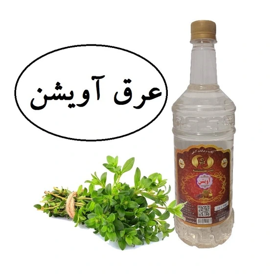 خرید و قیمت عرق آویشن کوهی + فروش عمده