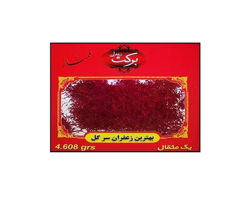 فروش زعفران ممتاز برکت + قیمت خرید به صرفه