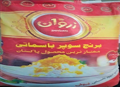 خرید و قیمت برنج پاکستانی زروان + فروش عمده