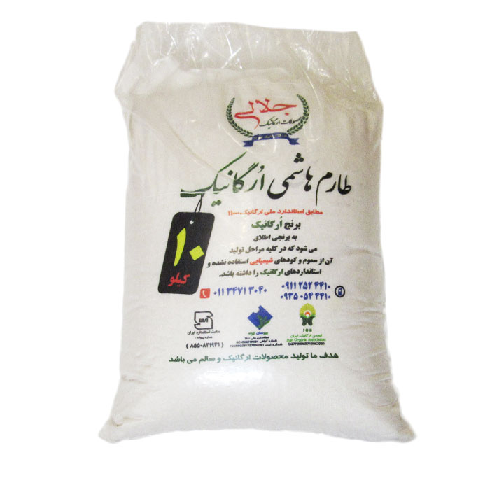 خرید و قیمت برنج هاشمی ارگانیک + فروش صادراتی