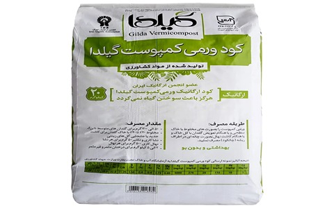 قیمت خرید کود ورمی کمپوست گیلدا 20 کیلویی + فروش ویژه